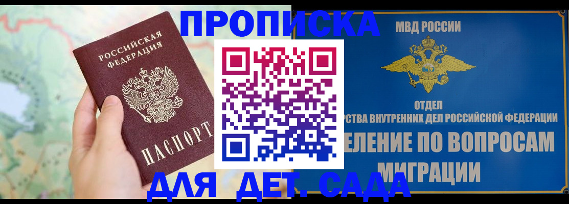 миграционный учет в Моздоке