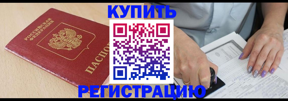 прописка для военкомата в Моздоке