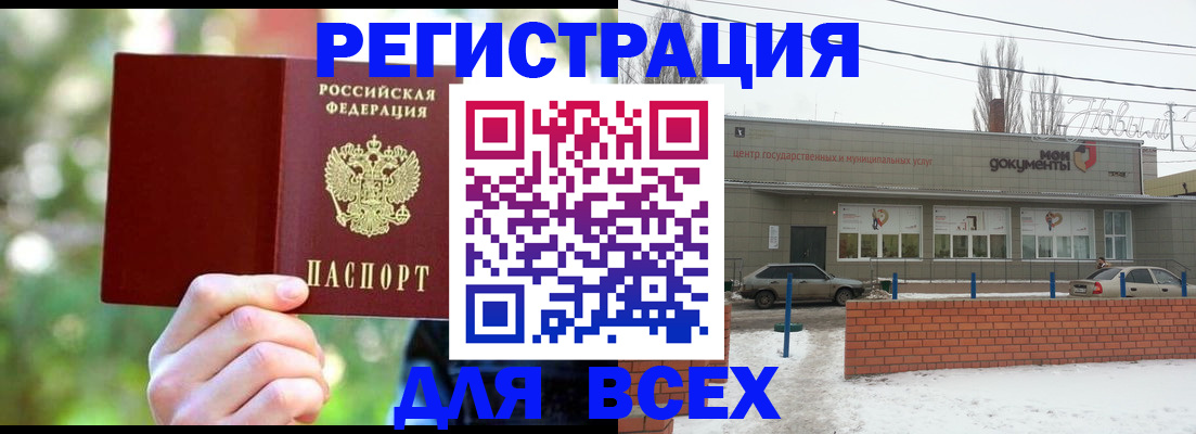 временная регистрация для всех в Моздоке