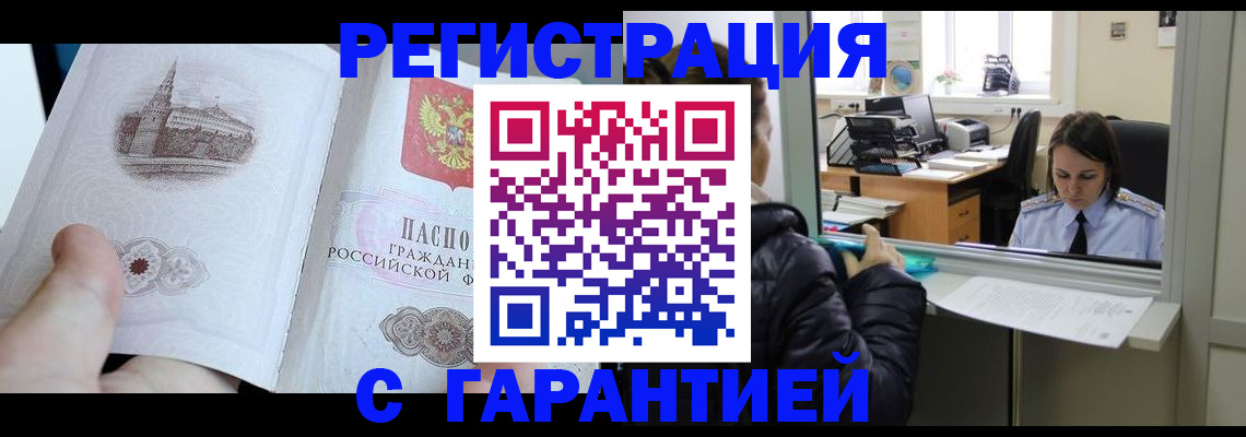прописка для школы в Моздоке